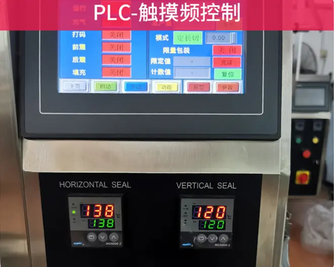 PLC touch screen of sugar sachet packing machine alibaba